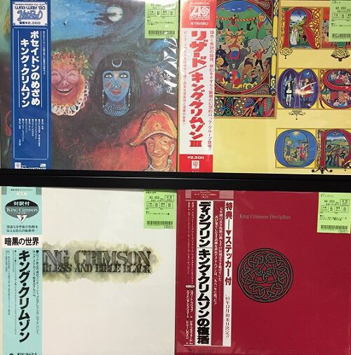 中古レコード】KING CRIMSON,PINK FLOYD,YES,ELP等名盤達の国内盤