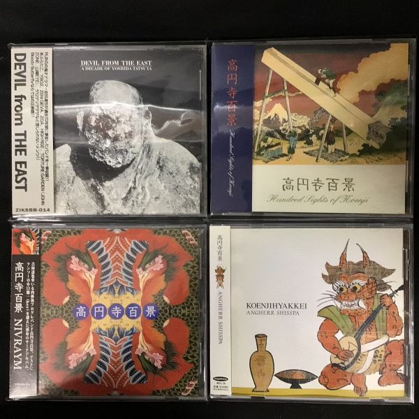 中古CD】プログレ新入荷、日本人プログレも多数入荷(2025/1/14