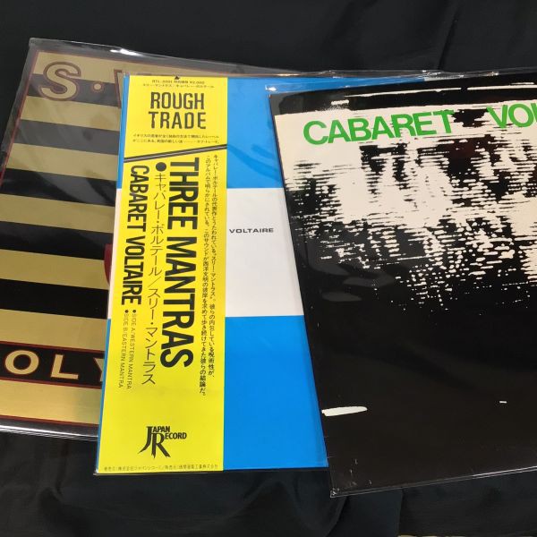 中古レコード】帯付プログレとニューウェイヴ/アヴァンギャルド入荷