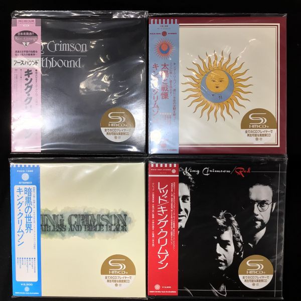 中古CD】クリムゾン関連がたくさん入荷！(2025/5/29) : ディスク