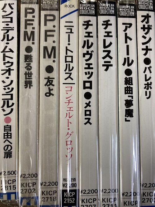 中古CD】ユーロ・プログレのおいしいところギッシリ!!目玉は