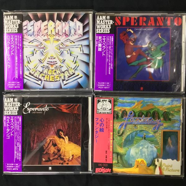 中古CD】ブリティッシュ・プログレ&イタリアン・プログレの旧規格中古