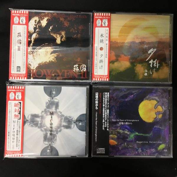 中古CD】プログレ新入荷、日本人プログレも多数入荷(2025/1/14