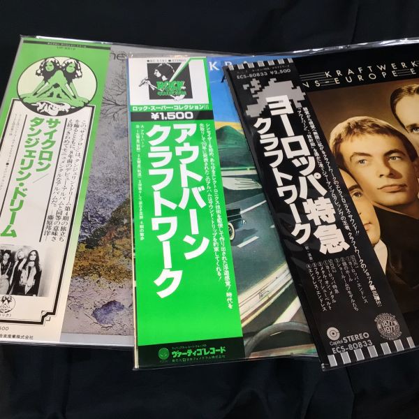 中古レコード】帯付プログレとニューウェイヴ/アヴァンギャルド入荷