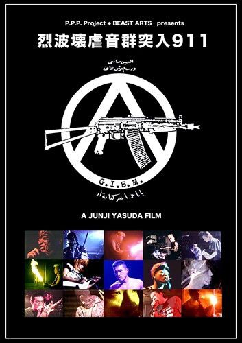 ☆PUNK新品再入荷情報☆2024/9/11 : ディスクユニオン新宿パンクマーケット