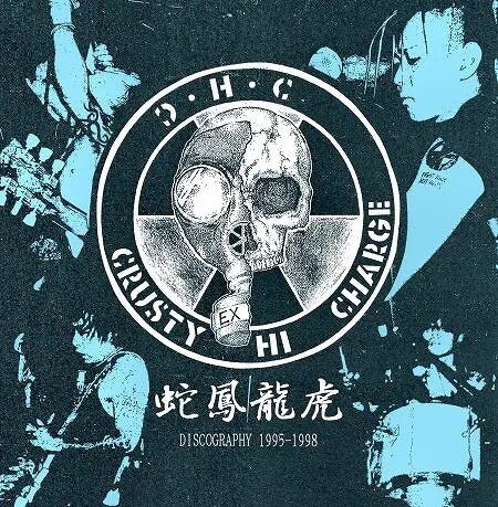 ☆PUNK新譜入荷情報☆2025/2/22 : ディスクユニオン新宿パンク