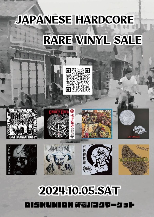 品多く 10/5(土) ディスク : 廃盤レコードセール HARDCORE JAPANESE バッグ