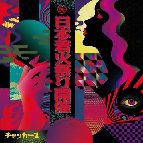 ☆PUNK新譜🈞入荷情報☆2026/9/5 : ディスクユニオン新宿パンクマーケット
