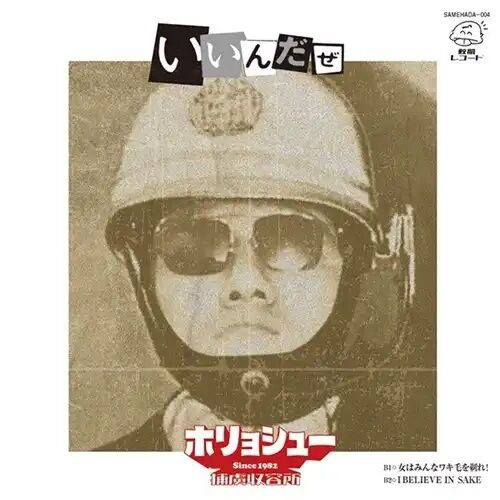 ☆PUNK新譜再入荷情報☆2025/11/1 : ディスクユニオン新宿パンクマーケット