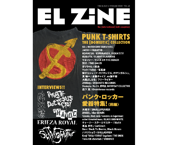 ☆PUNK新譜入荷情報☆2023/4/27 : ディスクユニオン新宿パンクマーケット