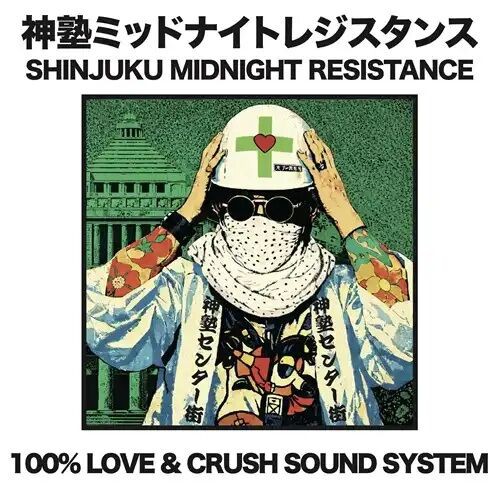 ☆PUNK新譜入荷情報☆2026/4/16 : ディスクユニオン新宿パンクマーケット