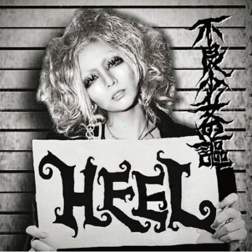 ☆PUNK新譜入荷情報☆2023/9/21 : ディスクユニオン新宿パンク
