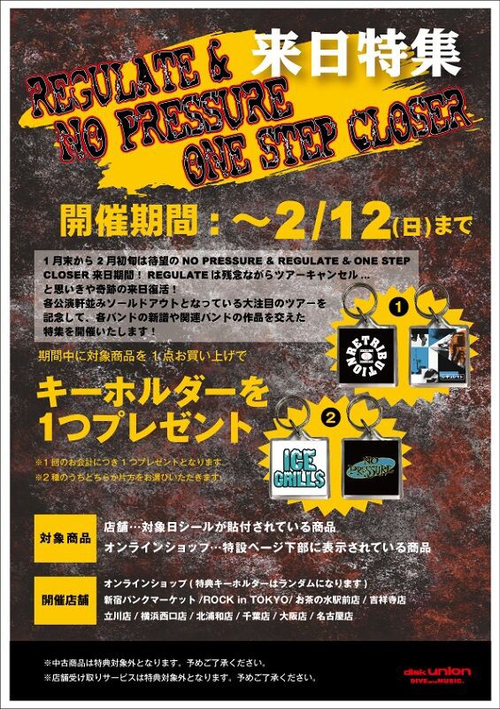 REGULATEu0026NO PRESSUREu0026ONE STEP CLOSER来日特集”開催!! : ディスクユニオン新宿パンクマーケット