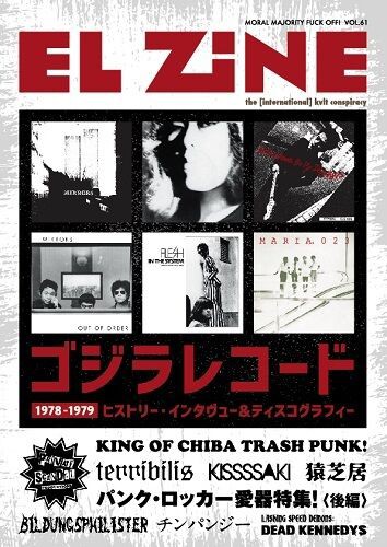 ☆PUNK新譜入荷情報☆2023/6/28 : ディスクユニオン新宿パンクマーケット