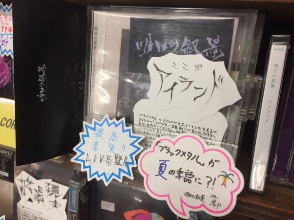ASUNOJOKEI-明日の叙景より布(Vo)様がご来店！！『アイランド