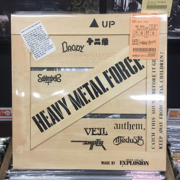 初期ジャパメタ貴重音源を収録したHEAVY METAL FORCEレア盤や