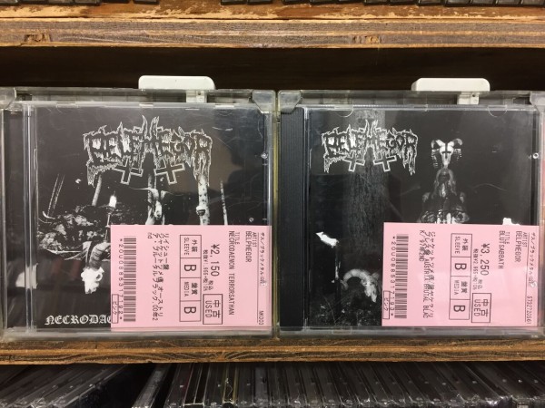 BELPHEGORリイシュー盤やペルセフォネ国内廃盤にDEATHCHAIN、GOREFEST