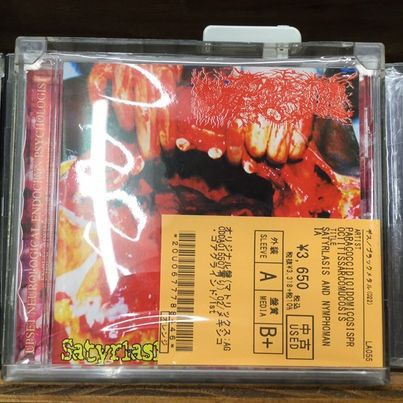 死臭まみれの一週間に!!デスメタル/ブラックメタルの名盤多数含め中古CDが約400点入荷しました!! : ディスクユニオン新宿ヘヴィメタル館