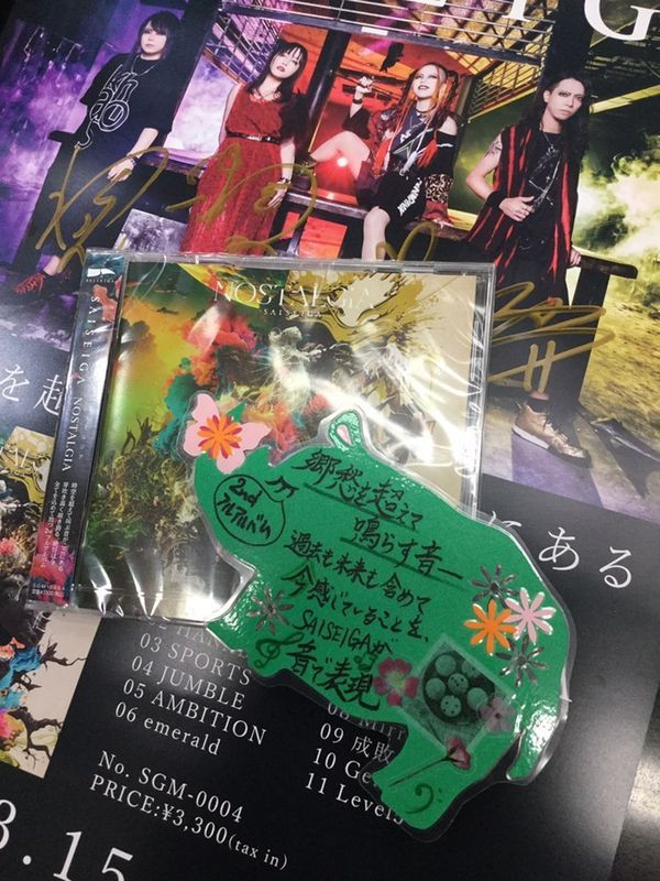 3/15(水)に待望の2ndアルバム「NOSTALGIA」を発売したSAISEIGAの