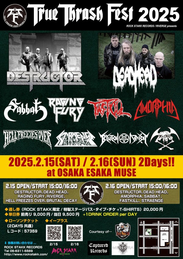 D-FES 2025年3月15日 Def Tech 