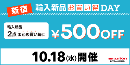 新宿 新品輸入品お買い得DAY♪♪ 9月度販売ランキングも掲載中！！【10