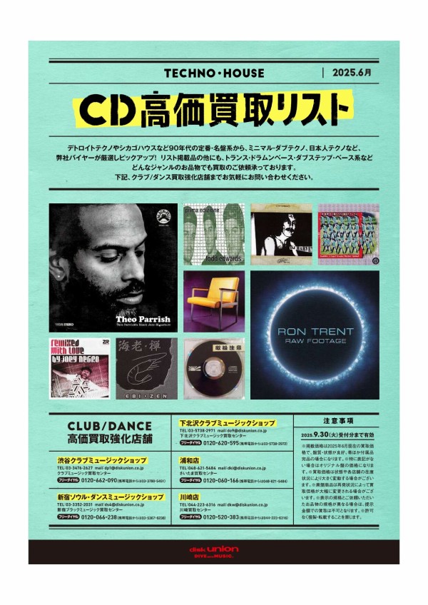 ハウス【80枚程度】　LPレコード　大量　クラブ　HOUSE【B】 ハウス【80枚程度】TF0112−7 LPレコード 大量 クラブ HOUSE