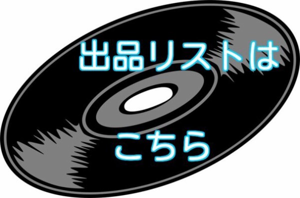 1/3(火)】日本語ラップ中古レコード入荷情報!! 人間発電所 緑ラベル