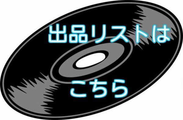12/24(土)】中古7インチレコード入荷情報!! CHEHON/みどり などJ