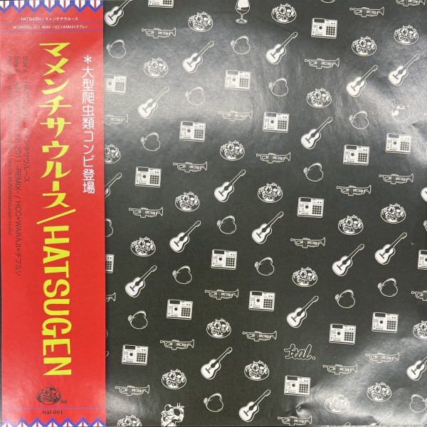 鎮座DOPENESS & DOPING BAND,マメンチサウルース,EAST END