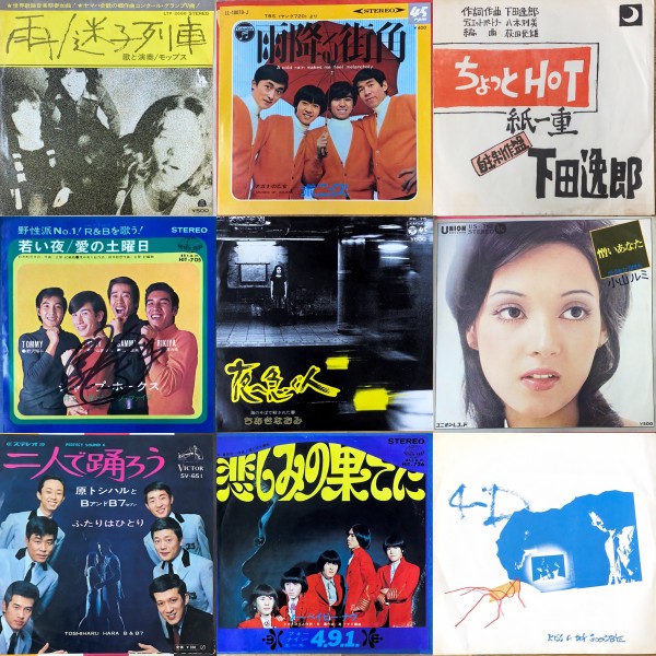 ☆価格入りリスト更新！☆ 12/7(土)開催！日本のロック・ポップス 廃盤