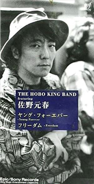佐野元春 高価買取リスト〈2022年10月31日まで〉 : ディスク