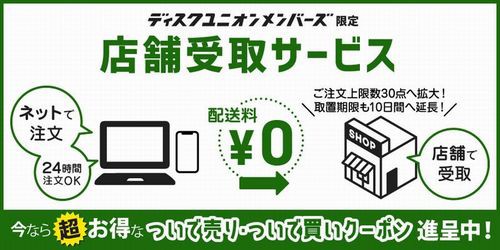 80年代アイドル中古CD入荷情報！ : ディスクユニオン下北沢店