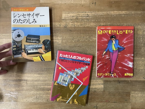 たった1人のフルバンド YMOとシンセサイザーの秘密 たった1人のフルバンド YMOとシンセサイザーの秘密/HIDEKI