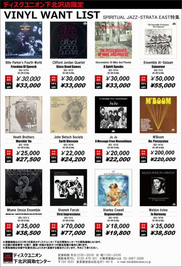 レコード　30枚　たくさんのアーティスト　まとめ売り 6/11(土) 中古レコードROCK帯付き(obi)＆最新入荷品 放出！
