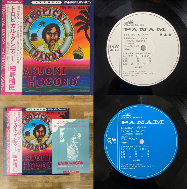 ☆価格入りリスト更新！☆ 12/7(土)開催！日本のロック