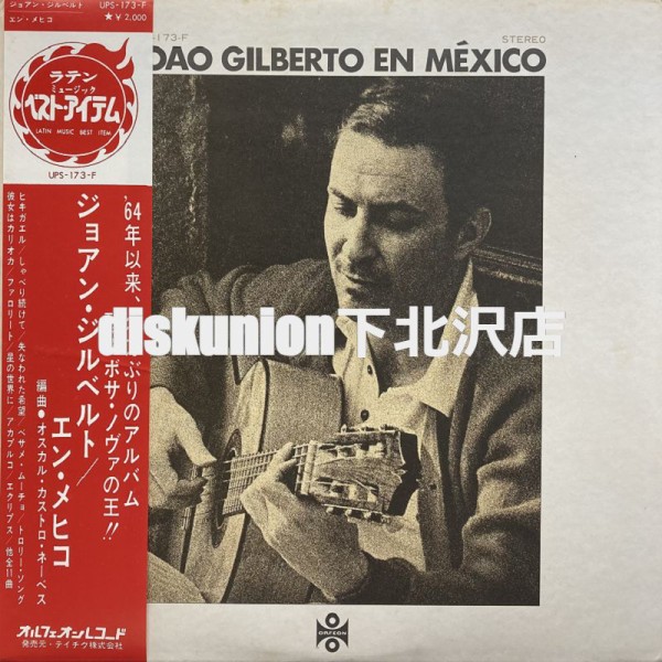 価格入りリスト更新！8/6(日) JAZZ/SOUL/BRAZIL合同廃盤レコードセール