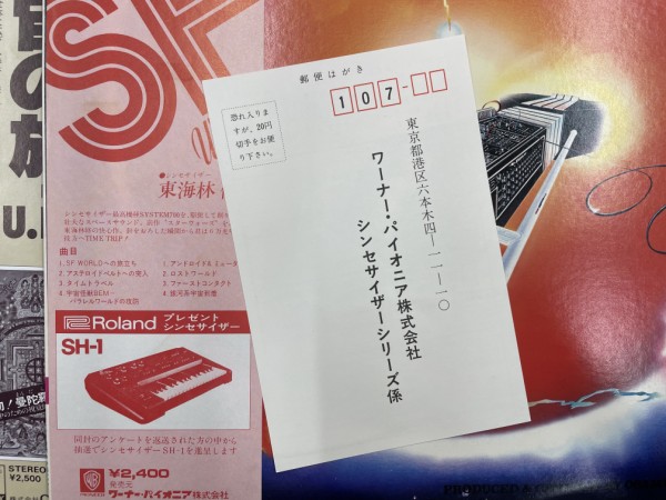 宇宙・宇宙・世田谷なレコードが入荷しました : ディスクユニオン下北沢店