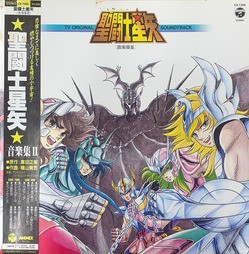 聖闘士星矢☆レコードまとめて入荷しました！！ : ディスク
