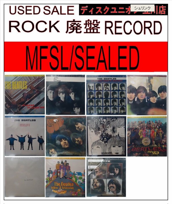 オンラインショップに出品!! 4/26(土) ロック廃盤レコードセール