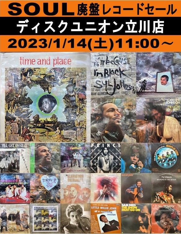 ☆価格入りリスト更新しました！1/14(土)『SOUL廃盤レコードセール