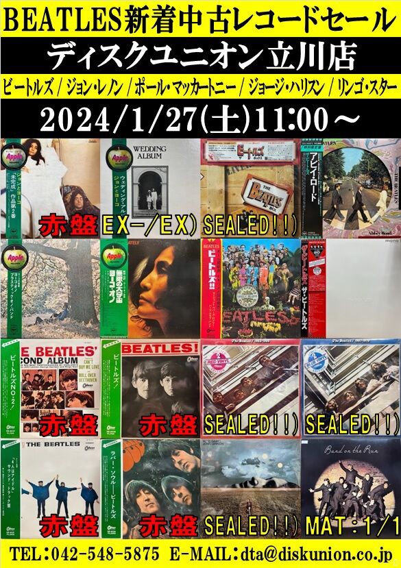 ☆1/27(土)『BEATLES新着中古レコードセール』 : ディスクユニオン立川店