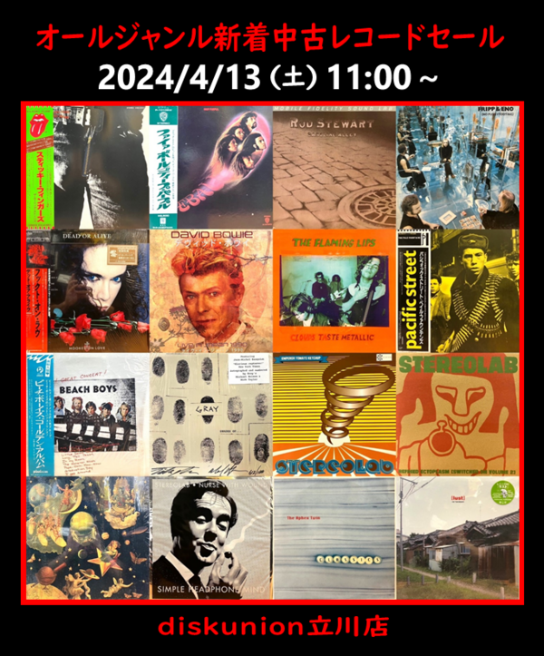 値下げしました。レコード　CD セット　まとめて！ オンラインショップに出品しました！10/19(土)『大阪国内盤