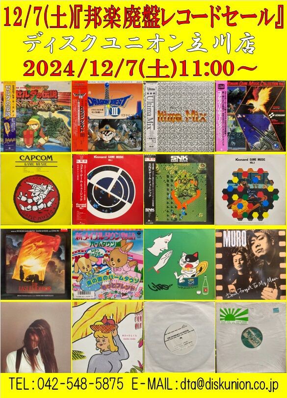 山下達郎 Come Fly with Me !! 非売品 LP（☆LP☆希少プロモ