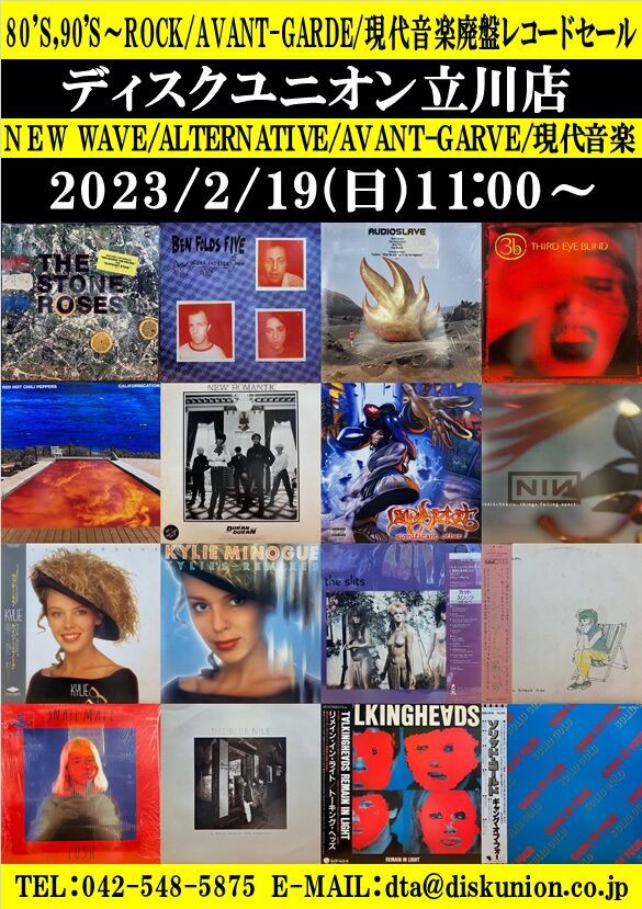☆価格入りリスト更新！2/19(日)『80'S,90'S～ROCK/AVANT-GARDE