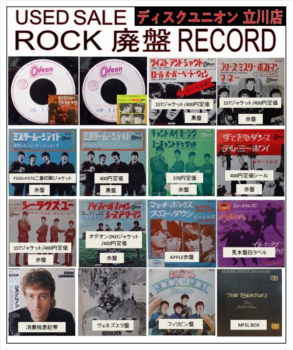 中古品入荷情報】6/4(日)必見!!和モノシングル盤300枚の大量放出