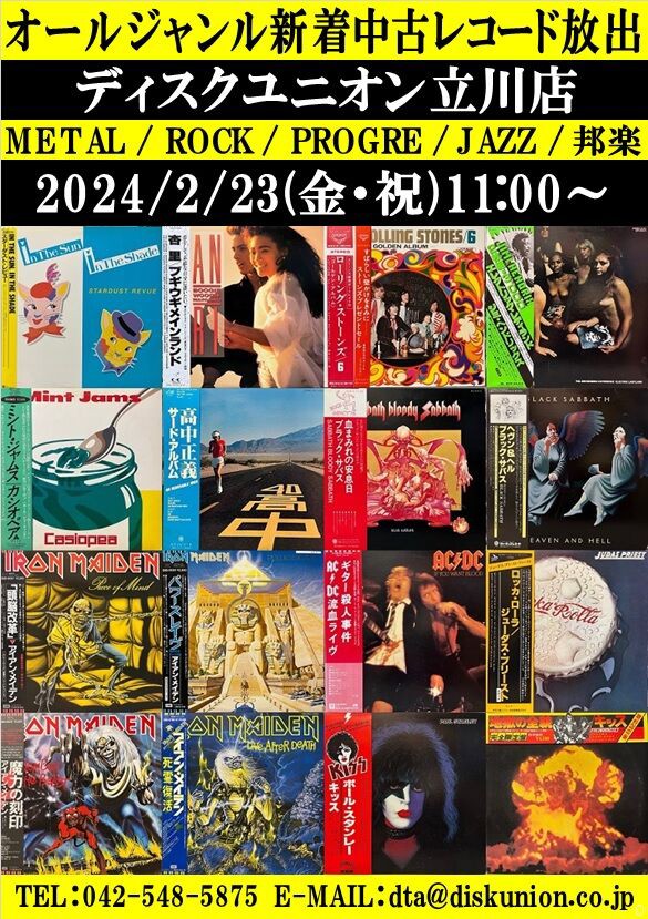 ☆2/23(金・祝)『オールジャンル新着中古レコード放出』リスト更新 