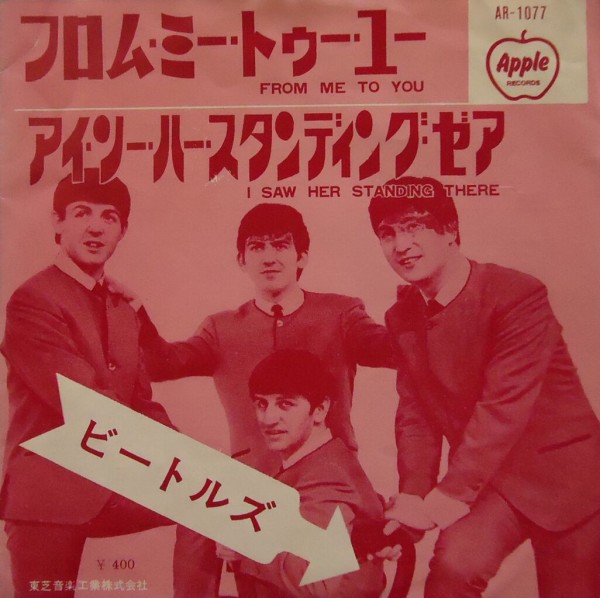 ◉ビートルズ希少400円赤盤●ドゥ•ユー•ウォント•トゥ•ノウ•ア•シークレット ◉ビートルズ希少400円赤盤○ドゥ•ユー•ウォント•トゥ•ノウ•ア