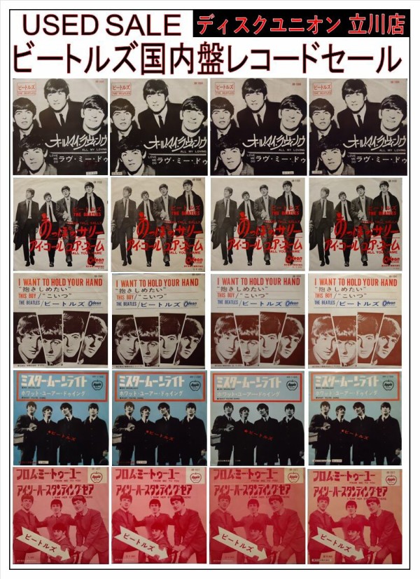 激レア! 値下げ価格改定シール付 緑帯 オデオン赤盤 1965年発売 ビートルズ ビートルズ（東芝LP-第4回「ビートルズ'65」 | ザ・ビートルズ