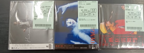 中古情報】オールジャンルで200枚程CD入荷しております。 : ディスク