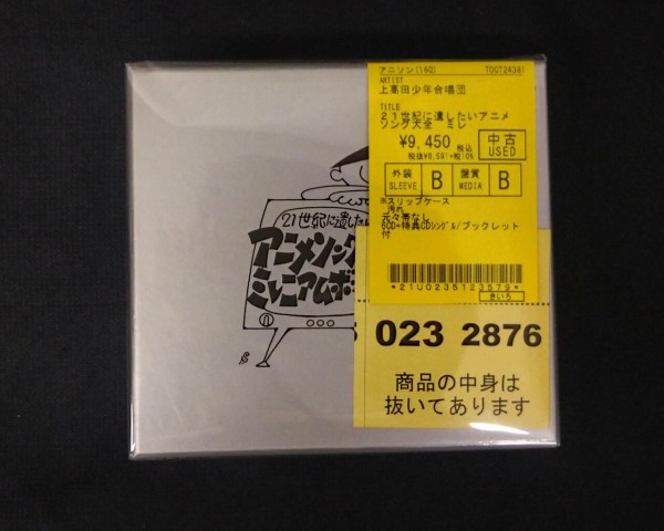 中古情報】泉谷しげる紙ジャケ、J-POP映像、サウンドトラックなど中古